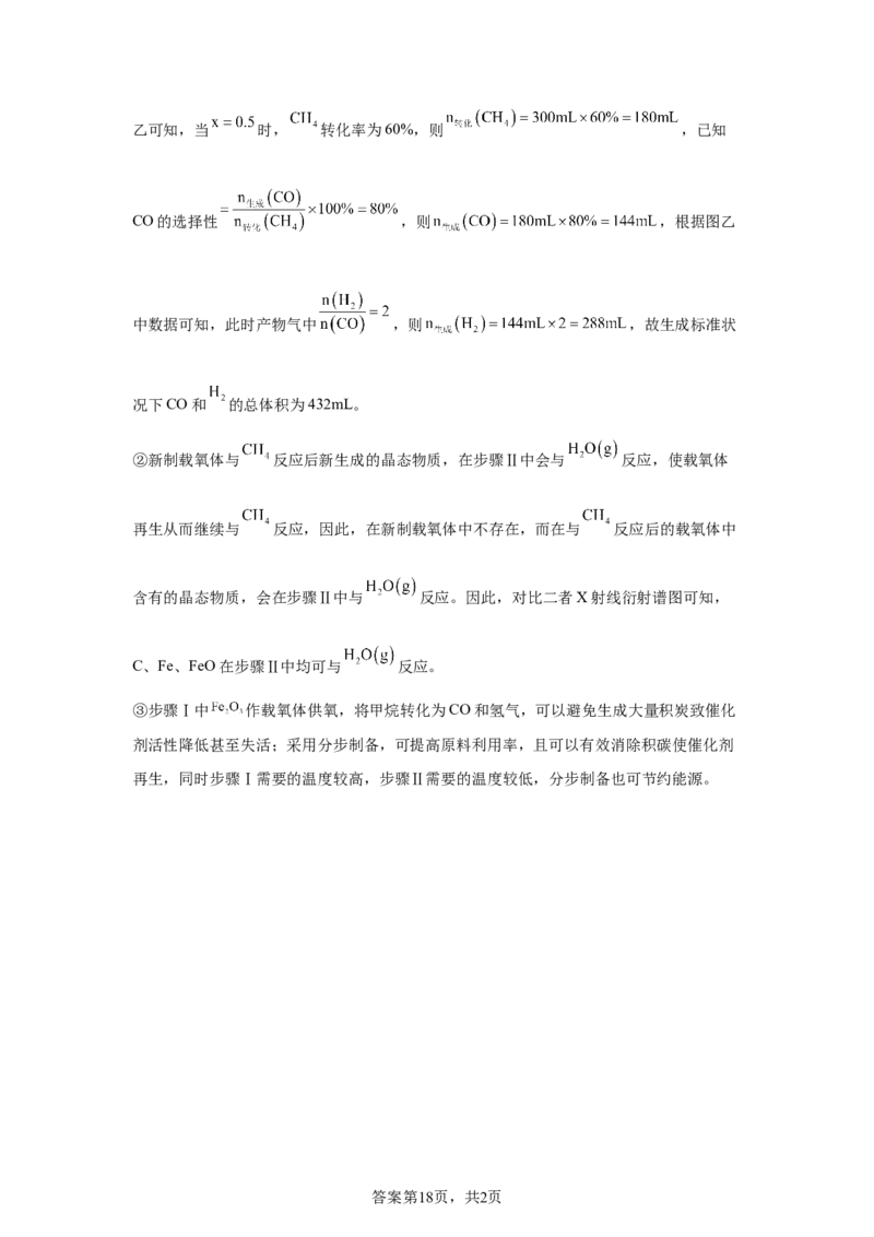 江苏2025年高考江苏卷化学高考真题文档版（含答案）_1.高考2025全国各省真题+答案_8.高考化学真题及答案更新中_0.真题试卷化学Word版+PDF版