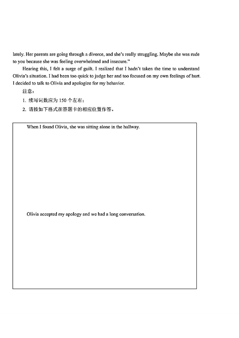 长春四模英语试卷_2024年5月_01按日期_12号_2024届吉林省长春市高三下学期四模试题_2024届吉林省长春市高三下学期质量监测（四）英语试题