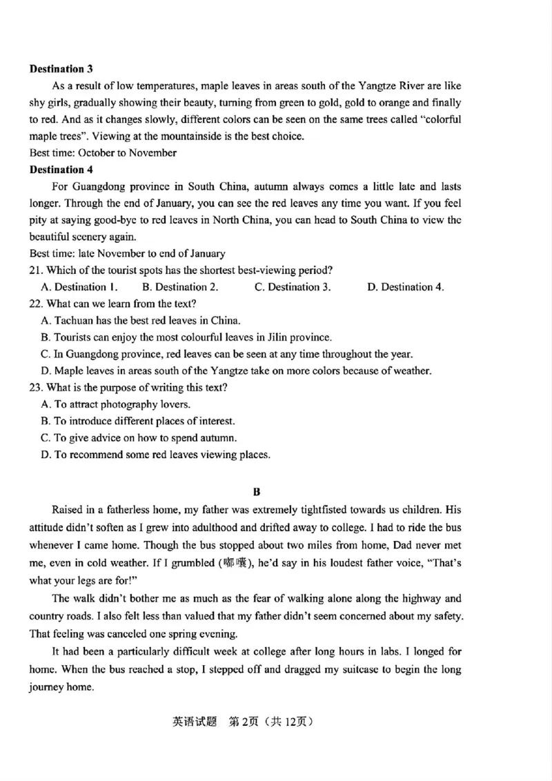 长春四模英语试卷_2024年5月_01按日期_12号_2024届吉林省长春市高三下学期四模试题_2024届吉林省长春市高三下学期质量监测（四）英语试题