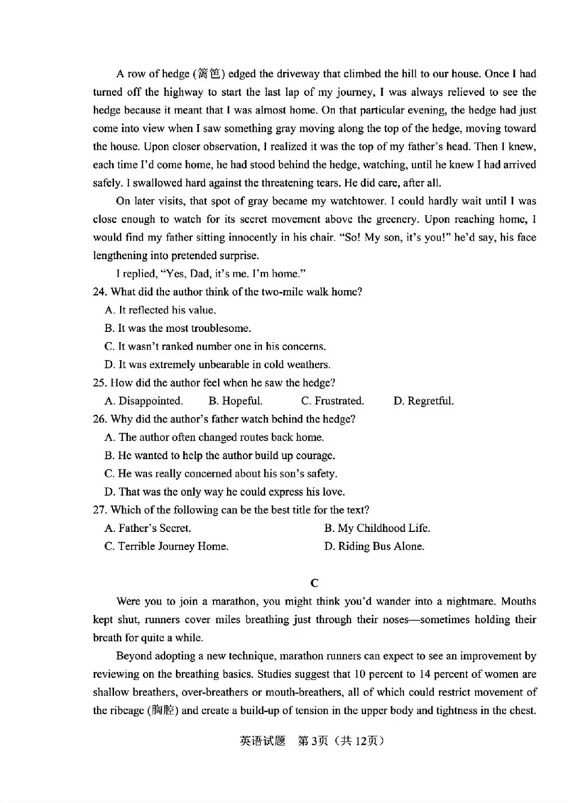 长春四模英语试卷_2024年5月_01按日期_12号_2024届吉林省长春市高三下学期四模试题_2024届吉林省长春市高三下学期质量监测（四）英语试题