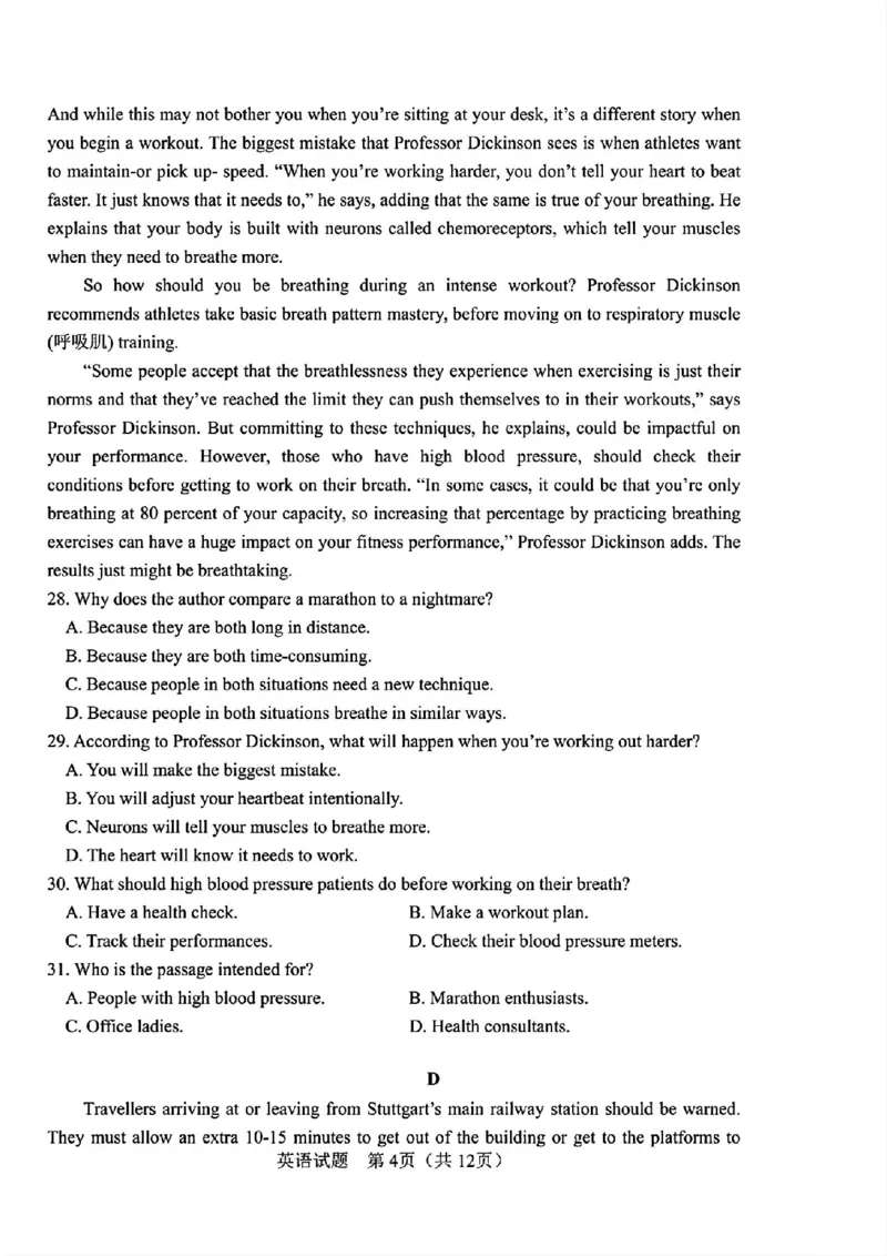 长春四模英语试卷_2024年5月_01按日期_12号_2024届吉林省长春市高三下学期四模试题_2024届吉林省长春市高三下学期质量监测（四）英语试题