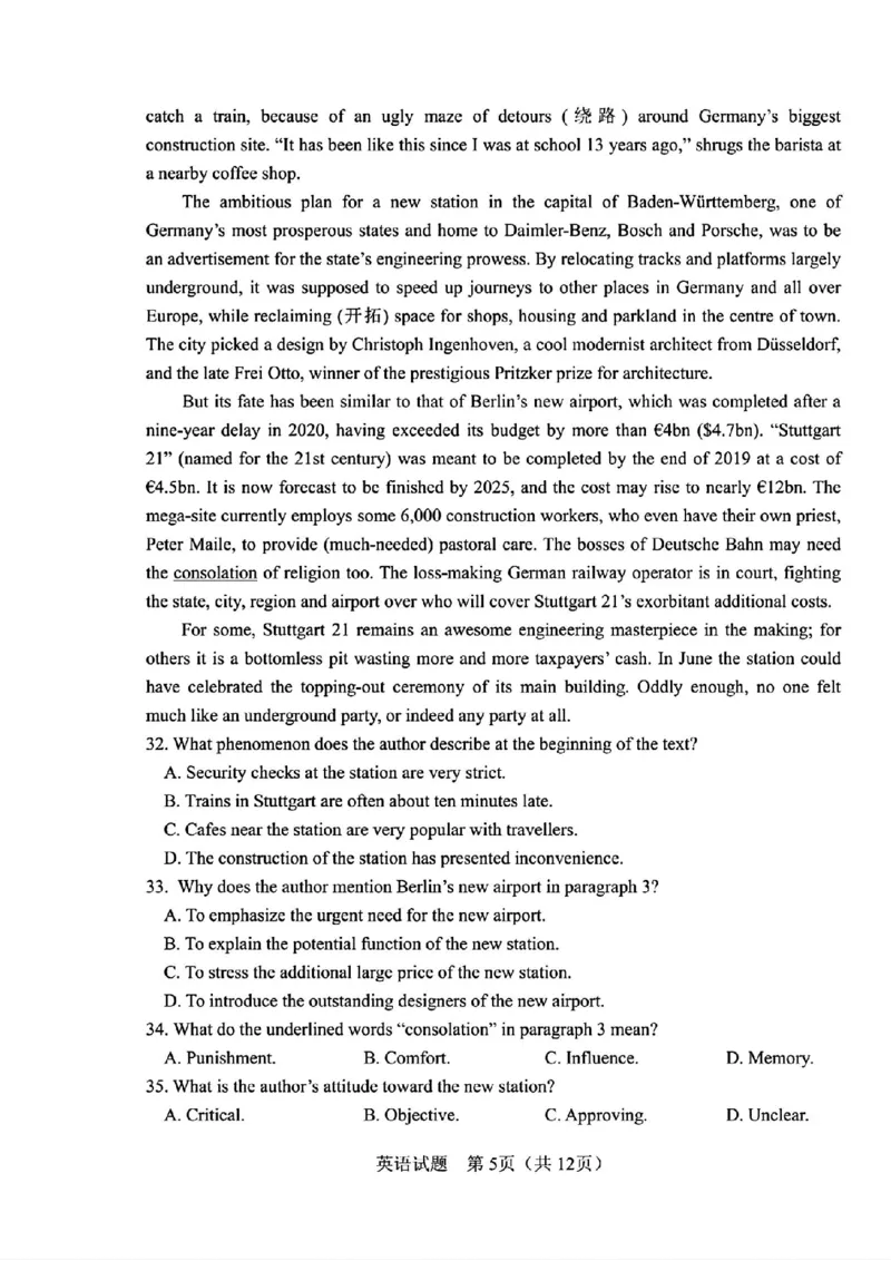 长春四模英语试卷_2024年5月_01按日期_12号_2024届吉林省长春市高三下学期四模试题_2024届吉林省长春市高三下学期质量监测（四）英语试题