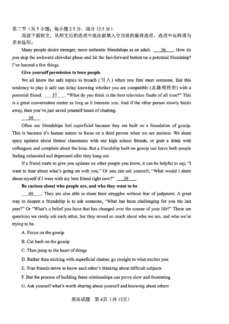 长春四模英语试卷_2024年5月_01按日期_12号_2024届吉林省长春市高三下学期四模试题_2024届吉林省长春市高三下学期质量监测（四）英语试题
