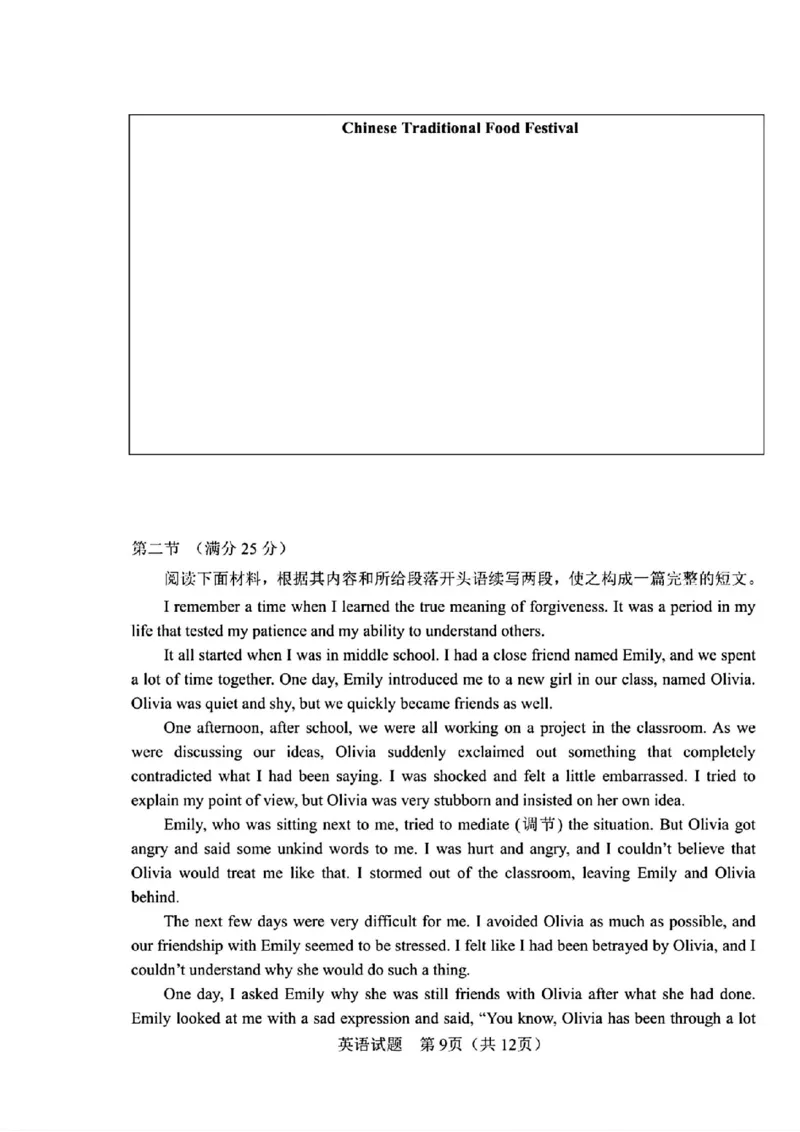 长春四模英语试卷_2024年5月_01按日期_12号_2024届吉林省长春市高三下学期四模试题_2024届吉林省长春市高三下学期质量监测（四）英语试题
