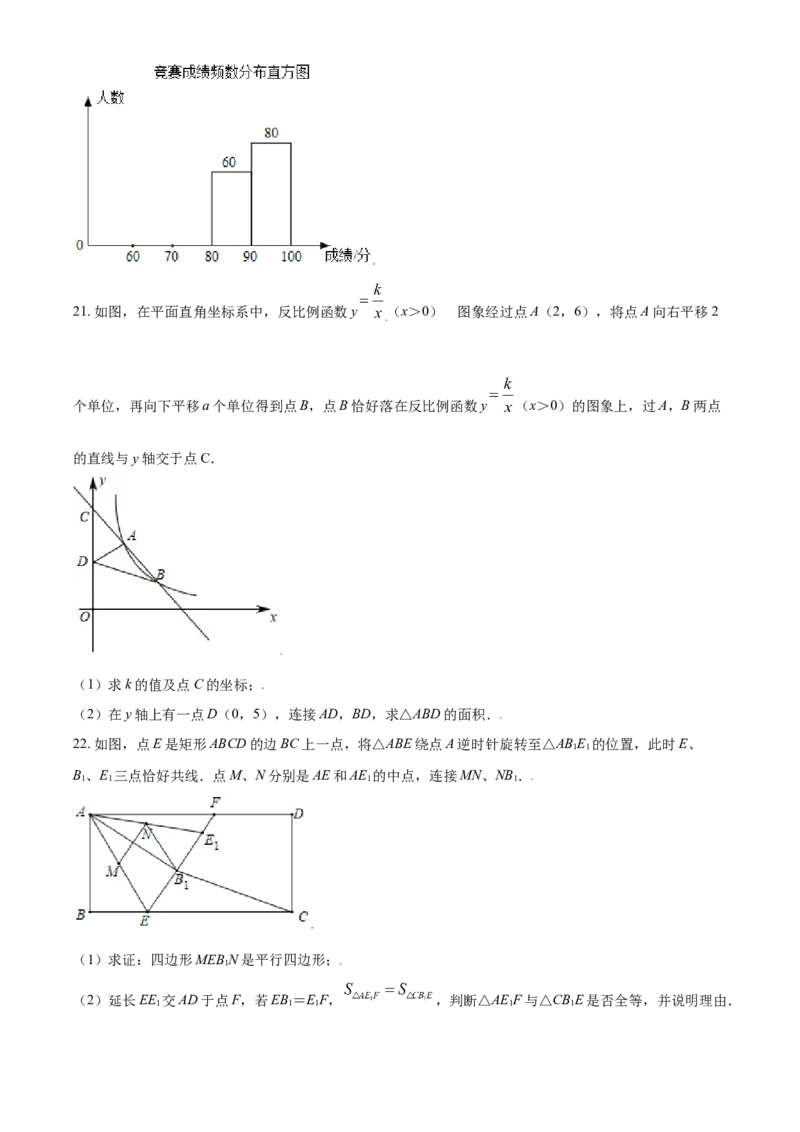四川省德阳市2021年中考数学真题（原卷版）_中考真题_2.数学中考真题2015-2024年_2021中考数学真题86份_2021四川_德阳数学