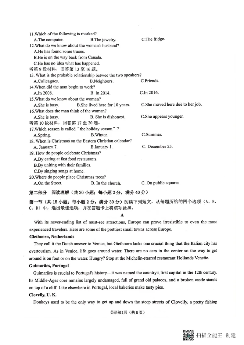 陕西省汉中市2023-2024学年高三下学期第二次检测英语试卷_2024年4月_01按日期_8号_2024届陕西省汉中市高三下学期第二次检测（汉中二模）