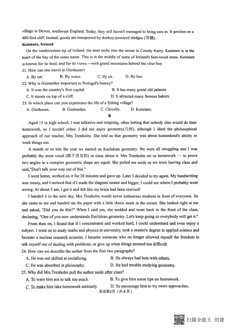 陕西省汉中市2023-2024学年高三下学期第二次检测英语试卷_2024年4月_01按日期_8号_2024届陕西省汉中市高三下学期第二次检测（汉中二模）