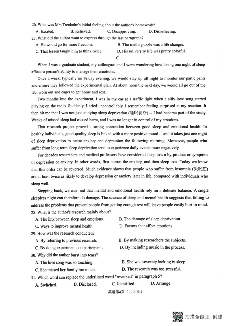 陕西省汉中市2023-2024学年高三下学期第二次检测英语试卷_2024年4月_01按日期_8号_2024届陕西省汉中市高三下学期第二次检测（汉中二模）