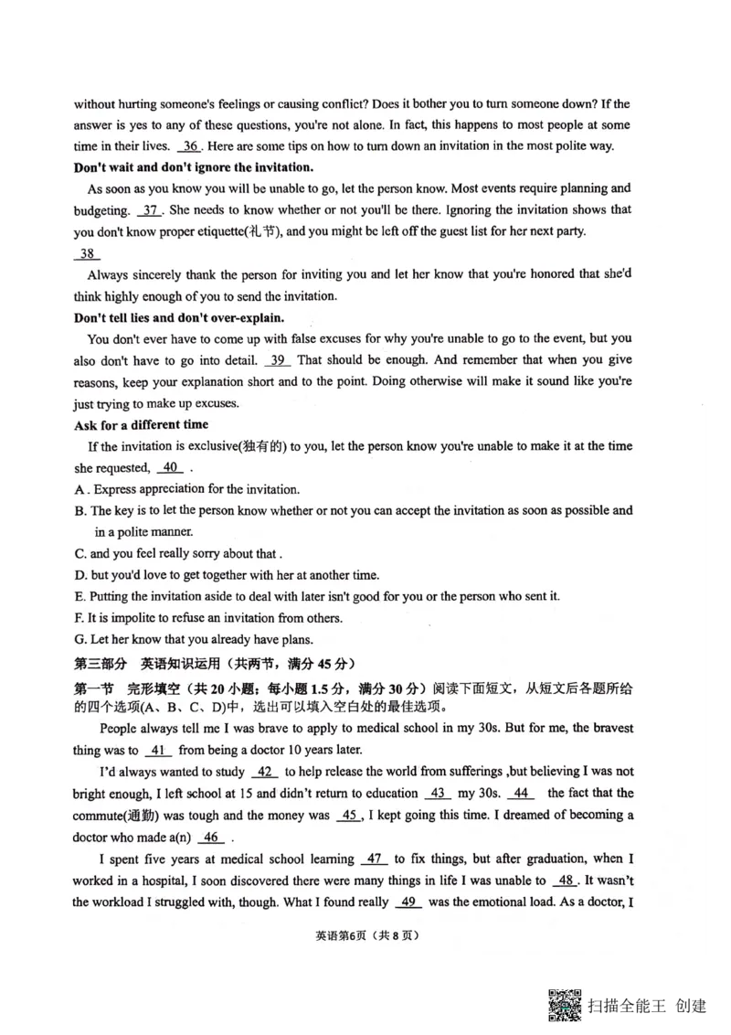 陕西省汉中市2023-2024学年高三下学期第二次检测英语试卷_2024年4月_01按日期_8号_2024届陕西省汉中市高三下学期第二次检测（汉中二模）