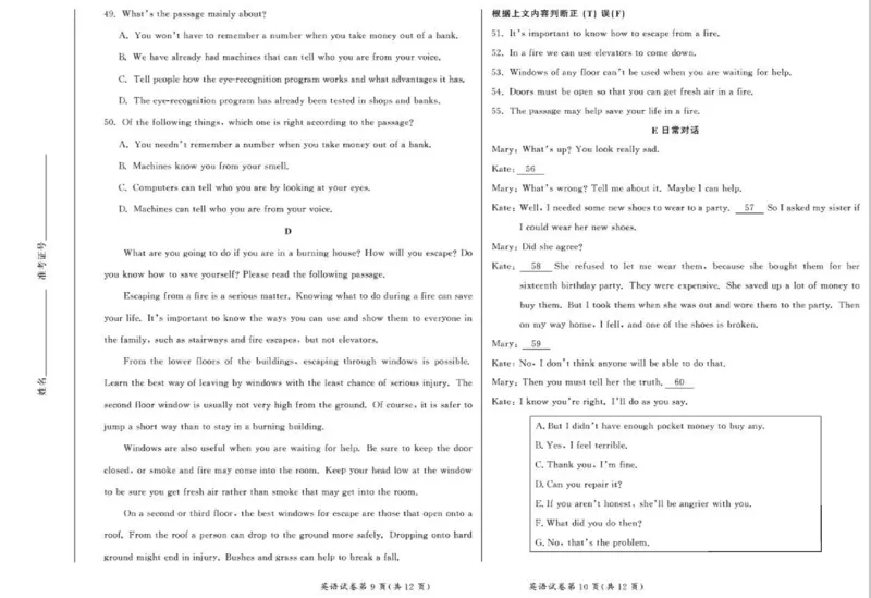 内蒙古呼和浩特市2017年中考英语真题试题（pdf，含答案）_中考真题_3.英语中考真题2015-2024年_2017年全国中考YINGYU134份