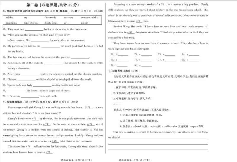 内蒙古呼和浩特市2017年中考英语真题试题（pdf，含答案）_中考真题_3.英语中考真题2015-2024年_2017年全国中考YINGYU134份