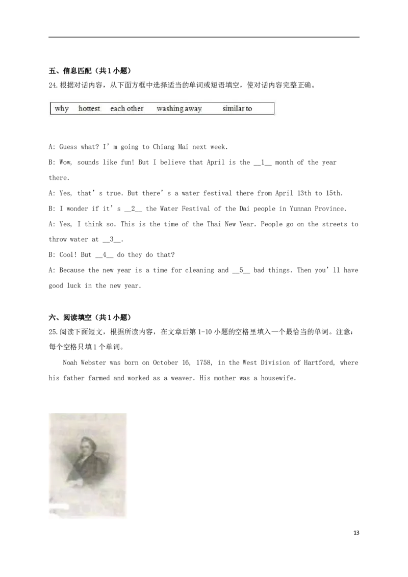 江苏省南京市2015年中考英语真题试题（含解析）(1)_中考真题_3.英语中考真题2015-2024年_2015年全国中考YINGYU144份