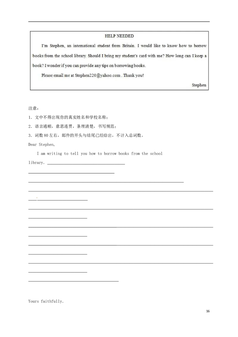 江苏省南京市2015年中考英语真题试题（含解析）(1)_中考真题_3.英语中考真题2015-2024年_2015年全国中考YINGYU144份