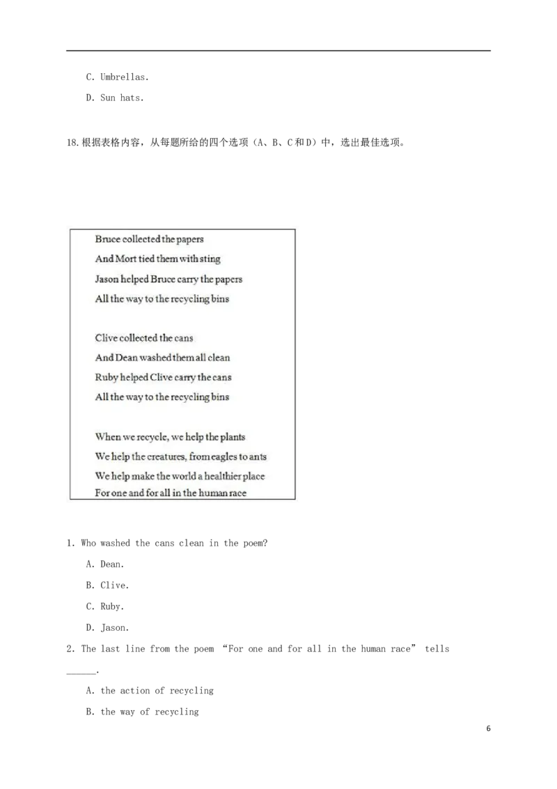 江苏省南京市2015年中考英语真题试题（含解析）(1)_中考真题_3.英语中考真题2015-2024年_2015年全国中考YINGYU144份