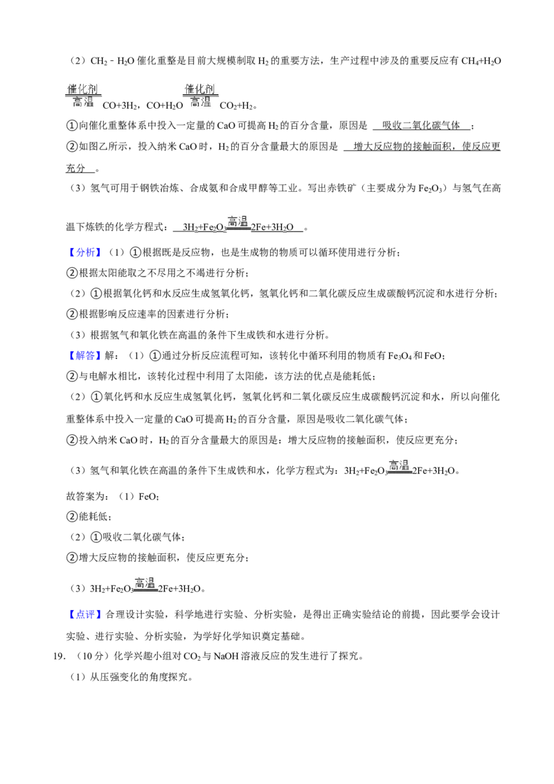 2021年江苏省无锡市中考化学真题及答案_中考真题_5.化学中考真题2015-2024年_地区卷_江苏省_无锡中考化学2008-2021年