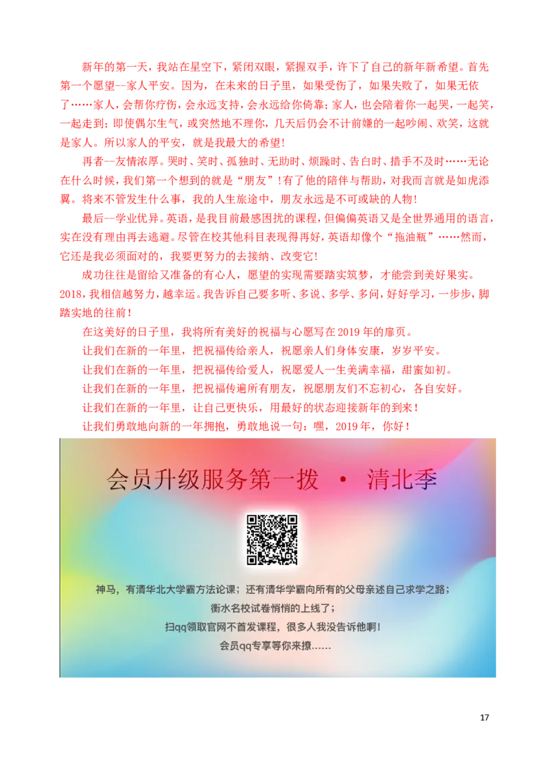 广西百色市2019年中考语文真题试题（含解析）_中考真题_1.语文中考真题2015-2024年_2019年全国中考语文154份_2019年全国中考YuWen154份