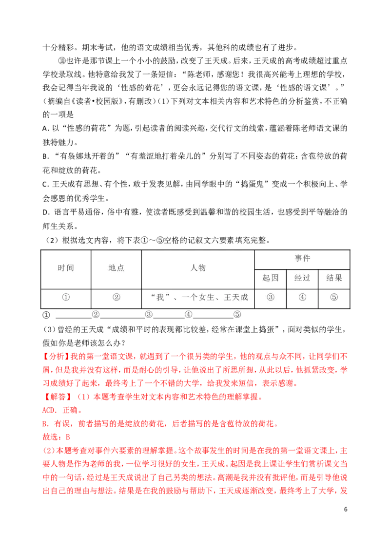 广西百色市2019年中考语文真题试题（含解析）_中考真题_1.语文中考真题2015-2024年_2019年全国中考语文154份_2019年全国中考YuWen154份