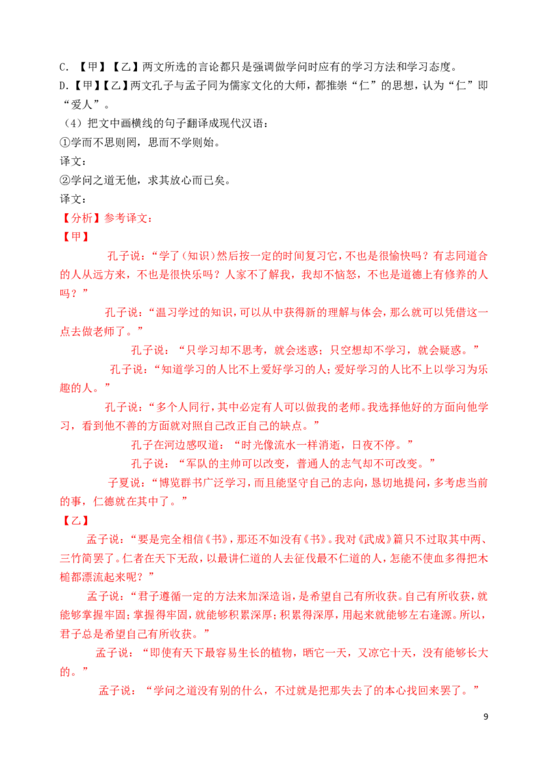 广西百色市2019年中考语文真题试题（含解析）_中考真题_1.语文中考真题2015-2024年_2019年全国中考语文154份_2019年全国中考YuWen154份