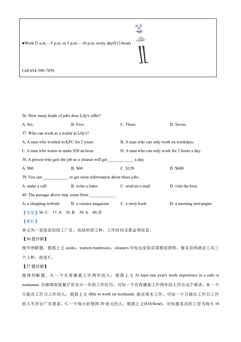 2020年辽宁省营口市中考英语试题（解析）_中考真题_3.英语中考真题2015-2024年_地区卷_辽宁省_辽宁英语_辽宁英语_营口英语15-22缺18