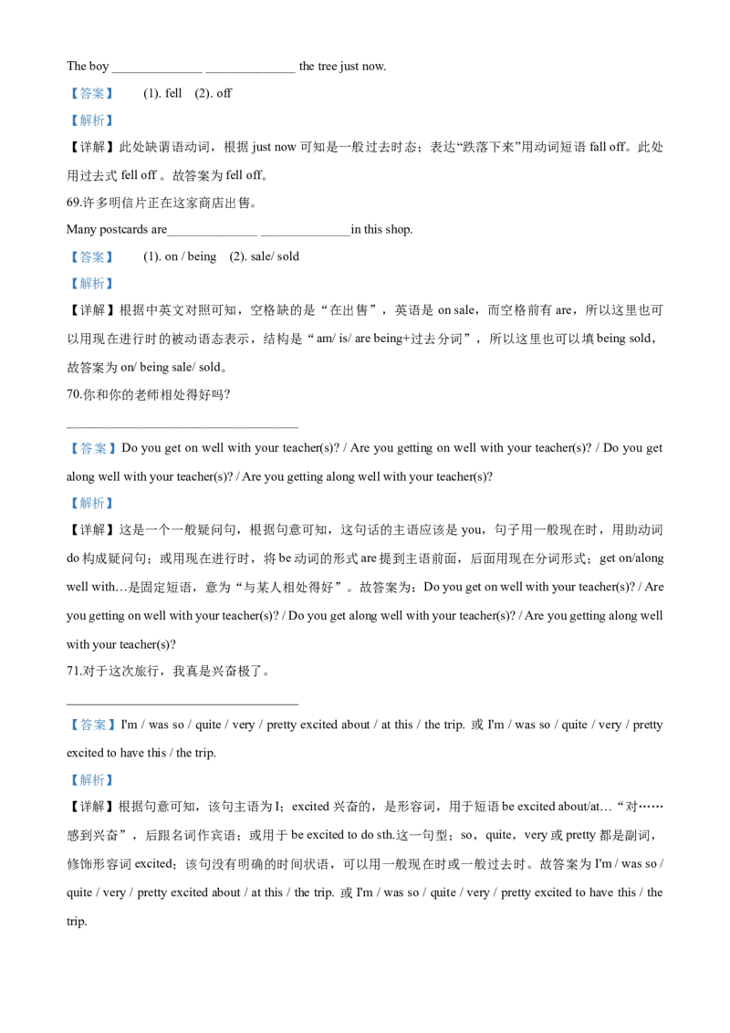 2020年辽宁省营口市中考英语试题（解析）_中考真题_3.英语中考真题2015-2024年_地区卷_辽宁省_辽宁英语_辽宁英语_营口英语15-22缺18
