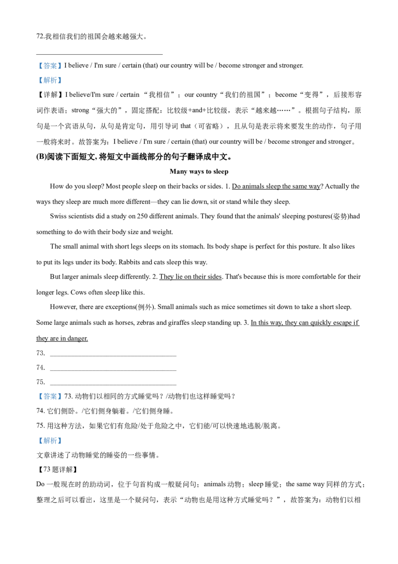 2020年辽宁省营口市中考英语试题（解析）_中考真题_3.英语中考真题2015-2024年_地区卷_辽宁省_辽宁英语_辽宁英语_营口英语15-22缺18