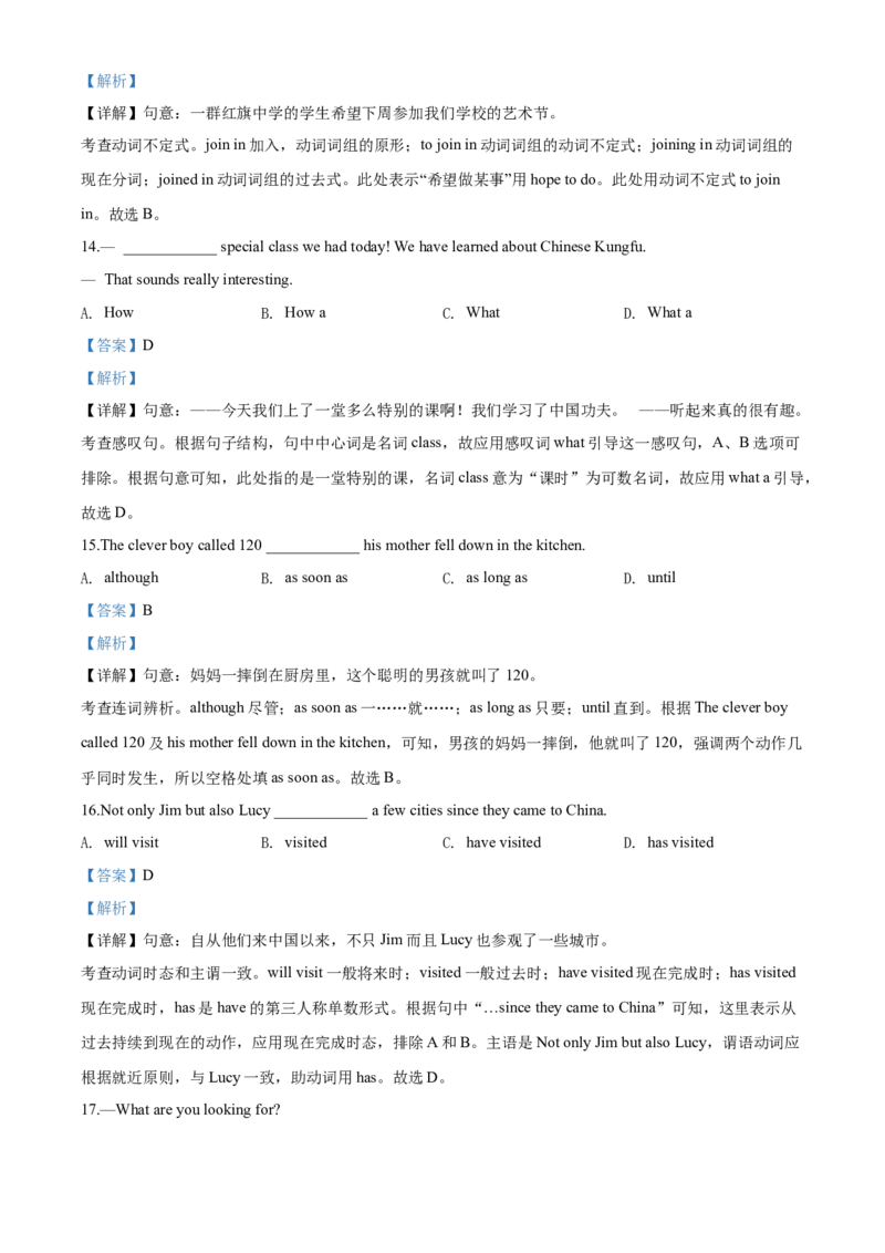 2020年辽宁省营口市中考英语试题（解析）_中考真题_3.英语中考真题2015-2024年_地区卷_辽宁省_辽宁英语_辽宁英语_营口英语15-22缺18