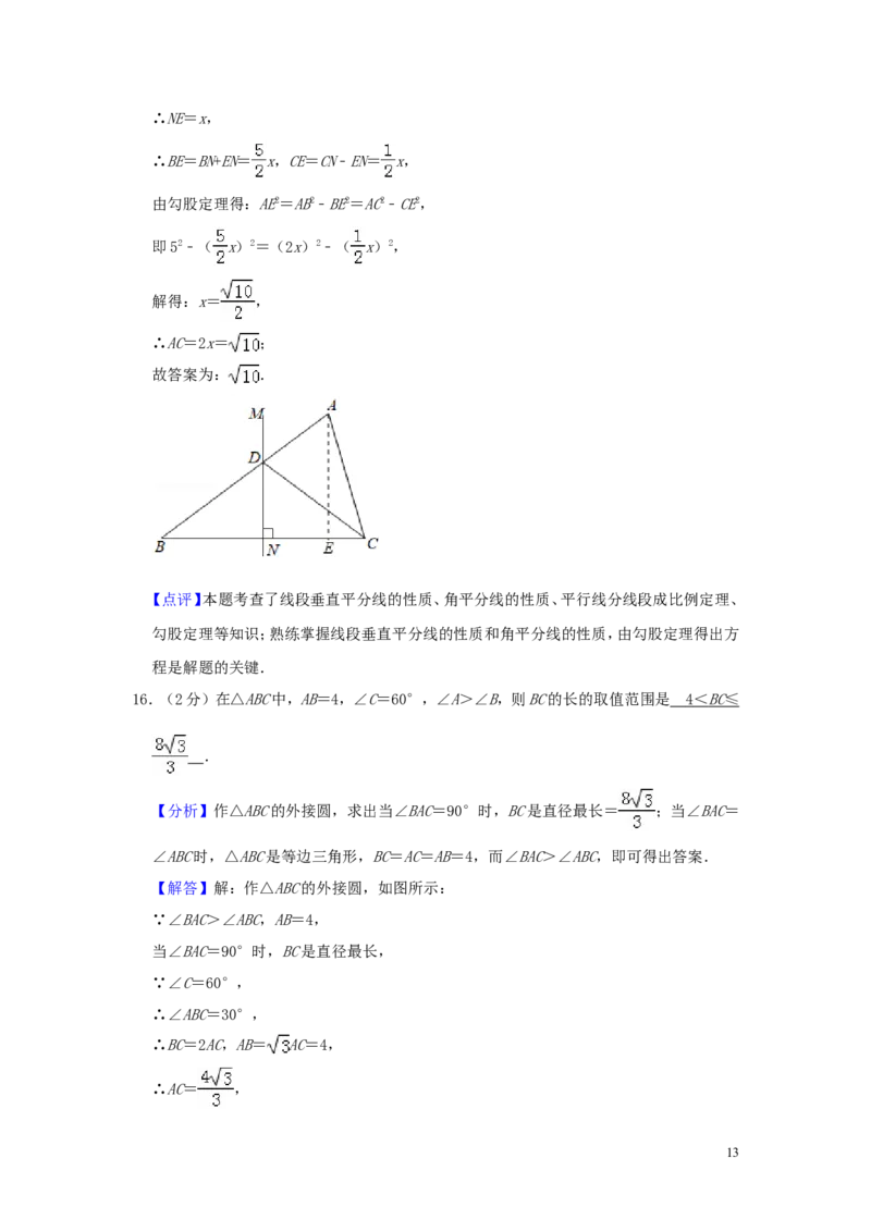 江苏省南京市2019年中考数学真题试题（含解析）_中考真题_2.数学中考真题2015-2024年_2019年全国中考数学206份