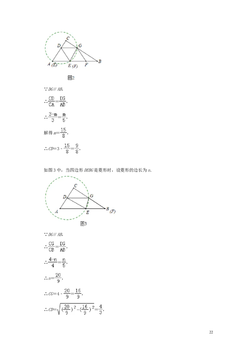 江苏省南京市2019年中考数学真题试题（含解析）_中考真题_2.数学中考真题2015-2024年_2019年全国中考数学206份