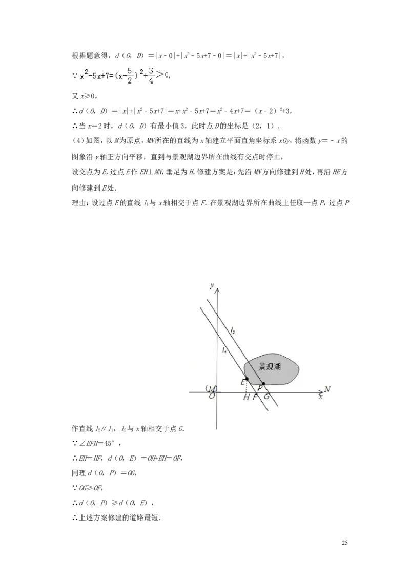 江苏省南京市2019年中考数学真题试题（含解析）_中考真题_2.数学中考真题2015-2024年_2019年全国中考数学206份