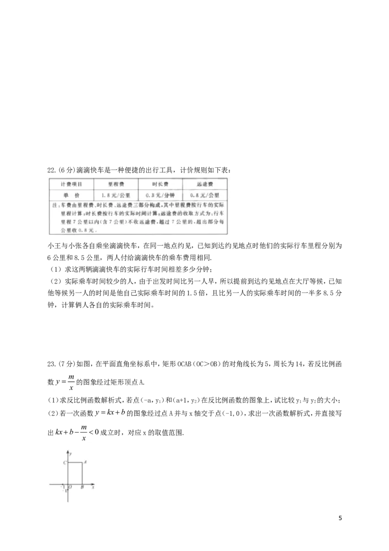 内蒙古呼和浩特市2019年中考数学真题试题_中考真题_2.数学中考真题2015-2024年_2019年全国中考数学206份