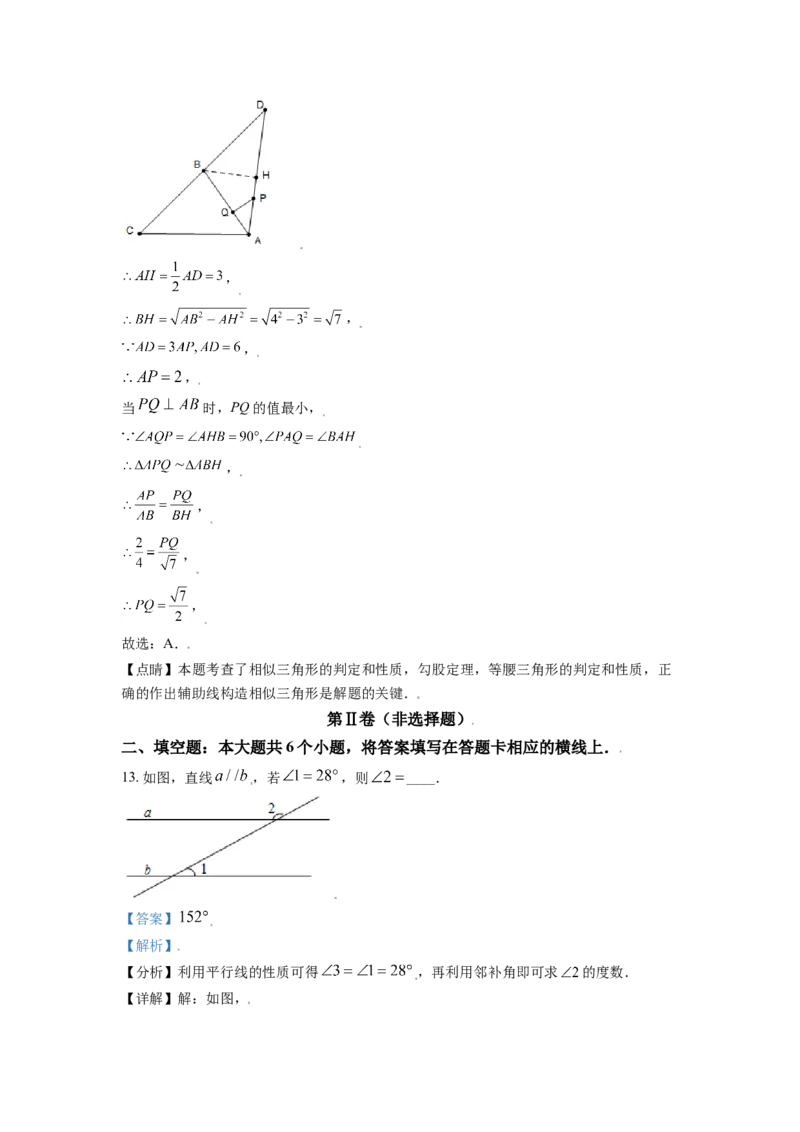 四川省绵阳市2021年中考真题数学试卷（解析版）_中考真题_2.数学中考真题2015-2024年_2021中考数学真题86份_2021四川_绵阳数学