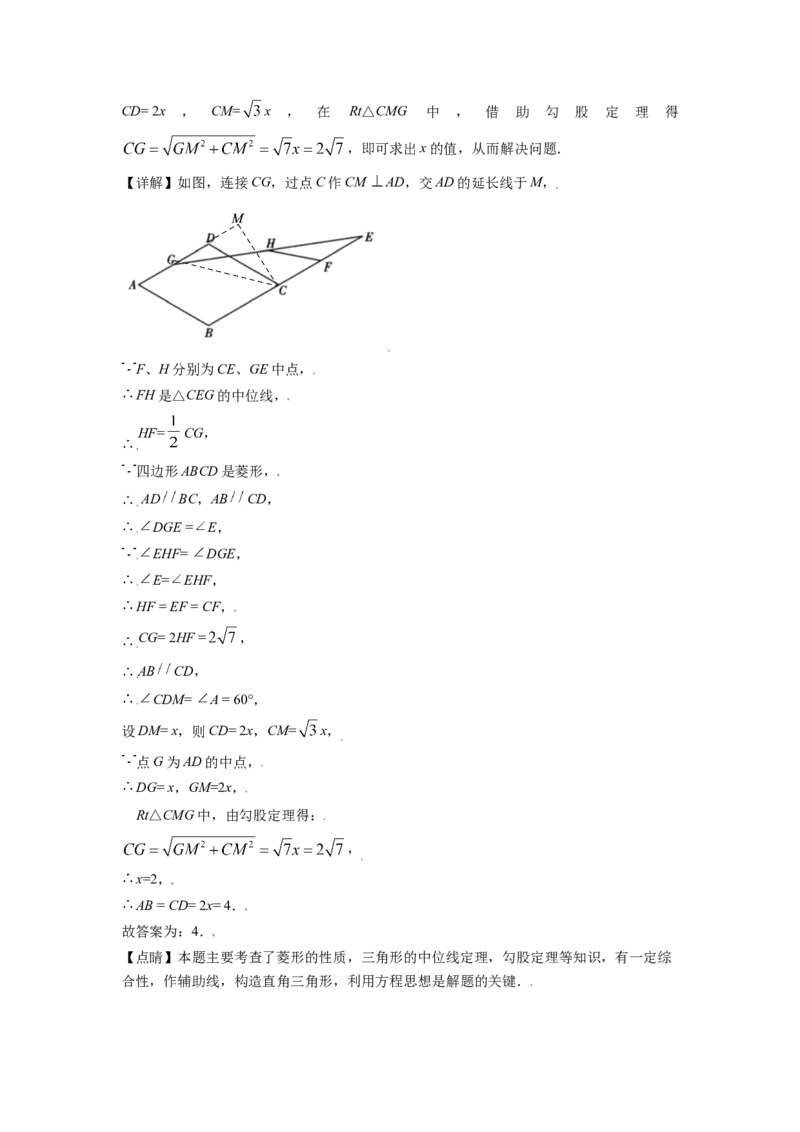 四川省绵阳市2021年中考真题数学试卷（解析版）_中考真题_2.数学中考真题2015-2024年_2021中考数学真题86份_2021四川_绵阳数学