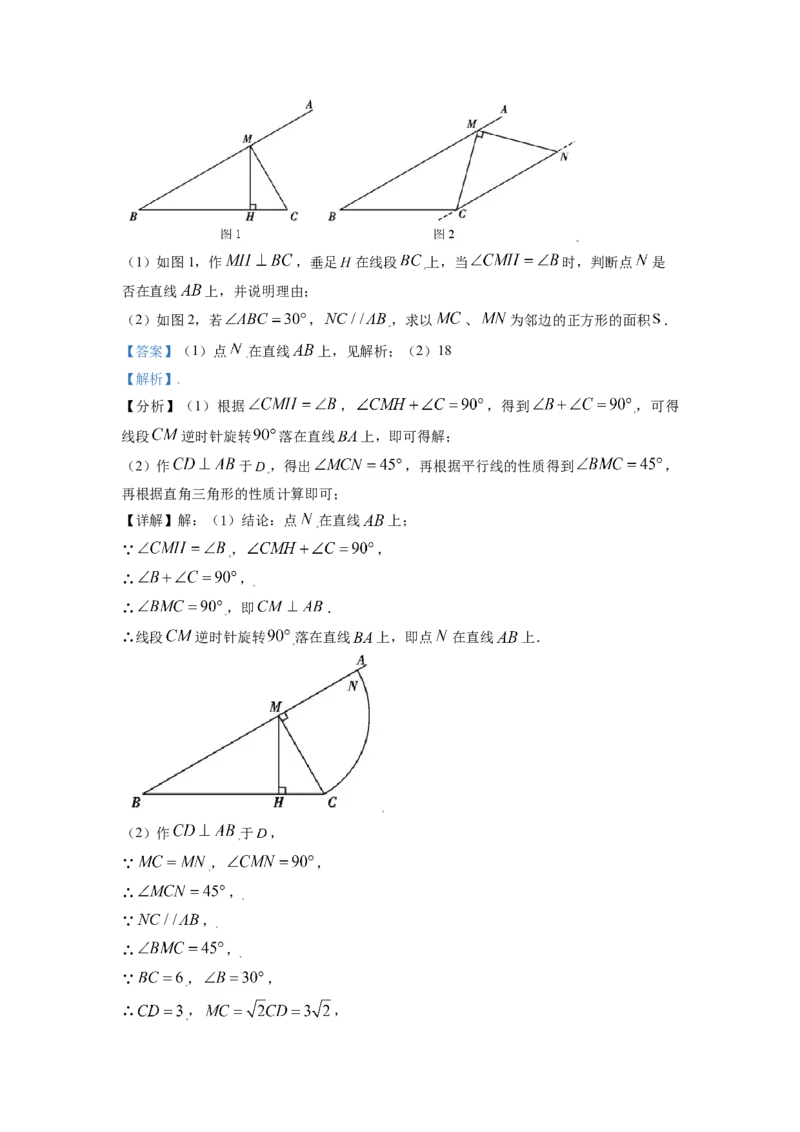 四川省绵阳市2021年中考真题数学试卷（解析版）_中考真题_2.数学中考真题2015-2024年_2021中考数学真题86份_2021四川_绵阳数学