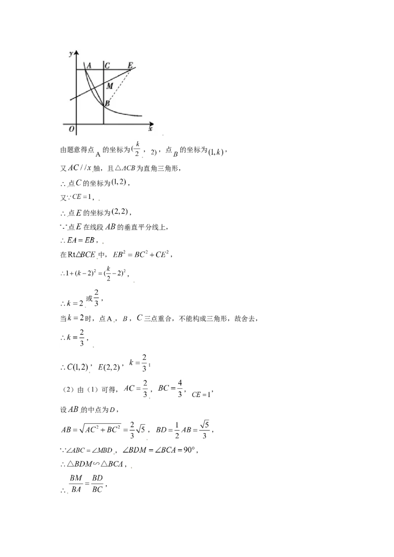 四川省绵阳市2021年中考真题数学试卷（解析版）_中考真题_2.数学中考真题2015-2024年_2021中考数学真题86份_2021四川_绵阳数学