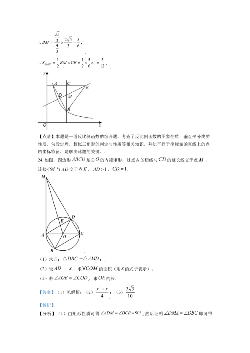 四川省绵阳市2021年中考真题数学试卷（解析版）_中考真题_2.数学中考真题2015-2024年_2021中考数学真题86份_2021四川_绵阳数学