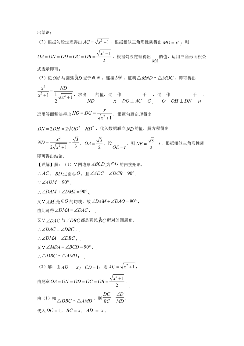 四川省绵阳市2021年中考真题数学试卷（解析版）_中考真题_2.数学中考真题2015-2024年_2021中考数学真题86份_2021四川_绵阳数学