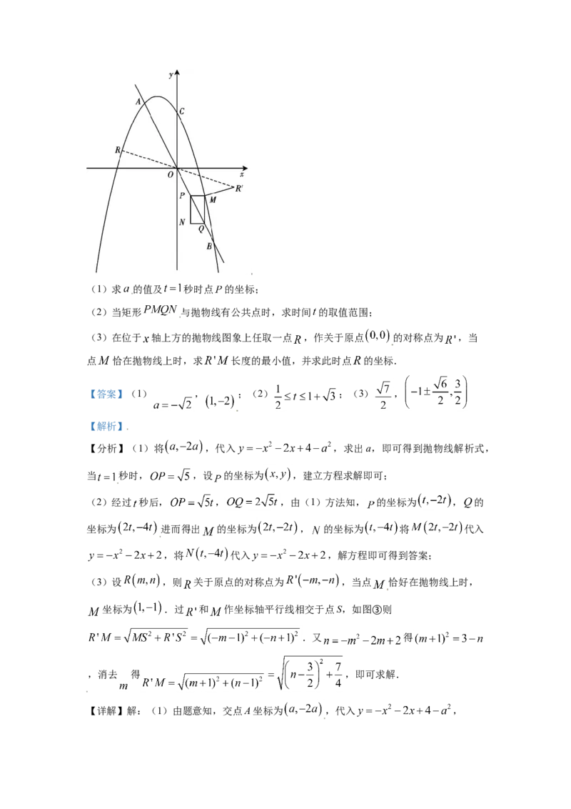 四川省绵阳市2021年中考真题数学试卷（解析版）_中考真题_2.数学中考真题2015-2024年_2021中考数学真题86份_2021四川_绵阳数学