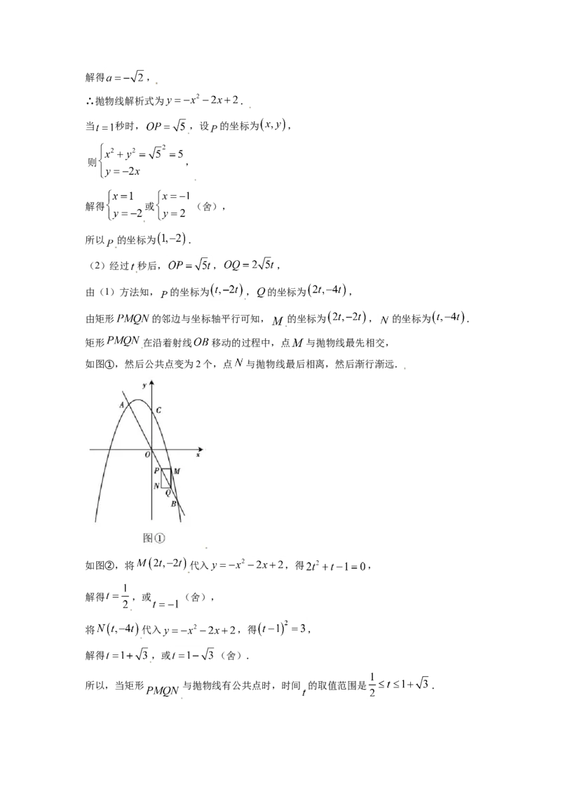 四川省绵阳市2021年中考真题数学试卷（解析版）_中考真题_2.数学中考真题2015-2024年_2021中考数学真题86份_2021四川_绵阳数学