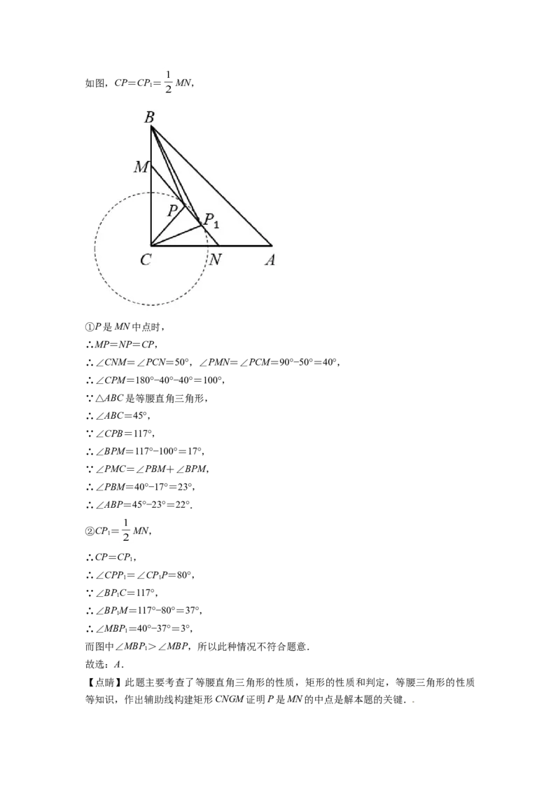 四川省绵阳市2021年中考真题数学试卷（解析版）_中考真题_2.数学中考真题2015-2024年_2021中考数学真题86份_2021四川_绵阳数学