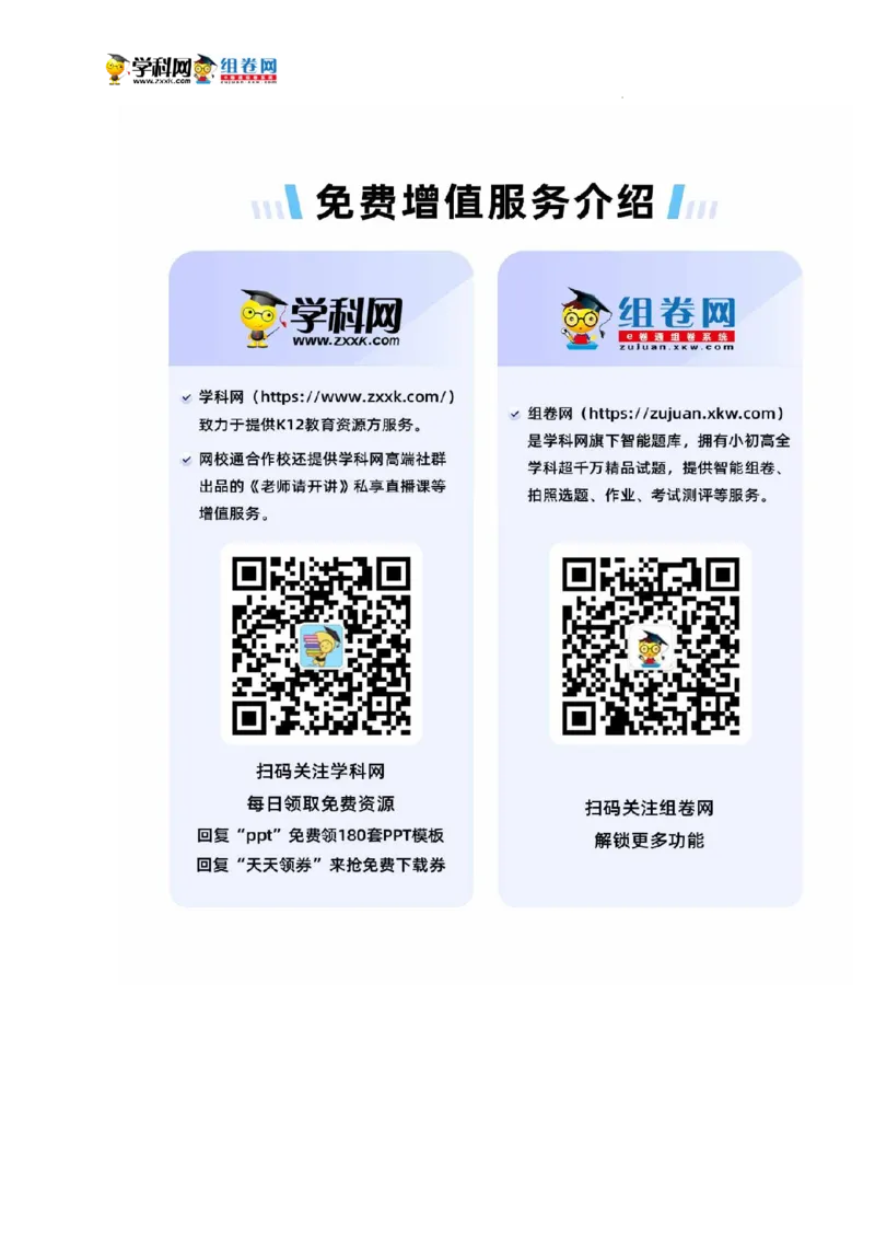 2022年湖南省永州市中考数学真题及答案_中考真题_2.数学中考真题2015-2024年_地区卷_湖南省_湖南永州数学11-22_湖南永州数学2022