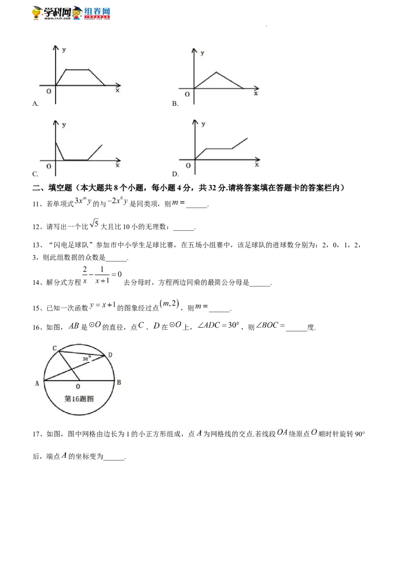 2022年湖南省永州市中考数学真题及答案_中考真题_2.数学中考真题2015-2024年_地区卷_湖南省_湖南永州数学11-22_湖南永州数学2022