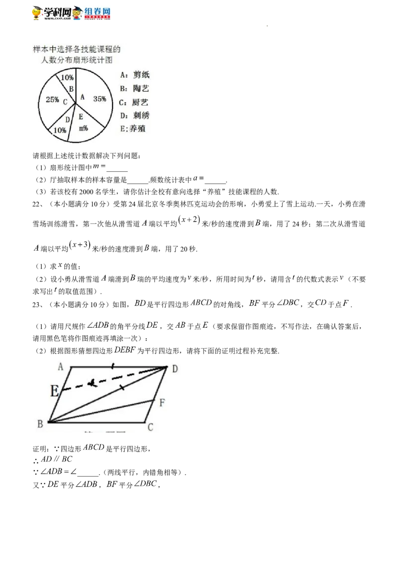 2022年湖南省永州市中考数学真题及答案_中考真题_2.数学中考真题2015-2024年_地区卷_湖南省_湖南永州数学11-22_湖南永州数学2022