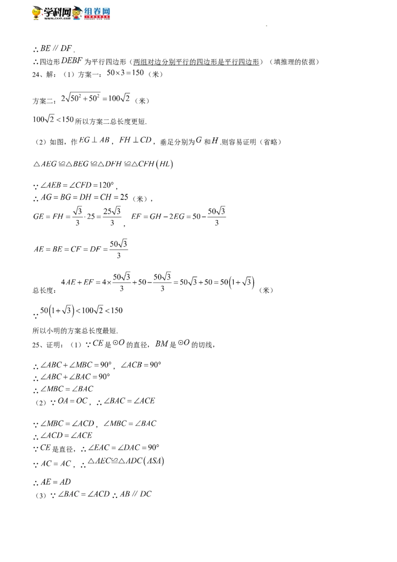 2022年湖南省永州市中考数学真题及答案_中考真题_2.数学中考真题2015-2024年_地区卷_湖南省_湖南永州数学11-22_湖南永州数学2022