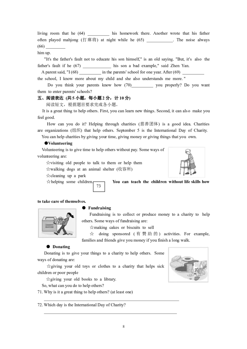 山东省德州市2019年学业水平考试英语试题（WORD版，含答案和听力MP3）_中考真题_3.英语中考真题2015-2024年_2019年全国中考YINGYU148份