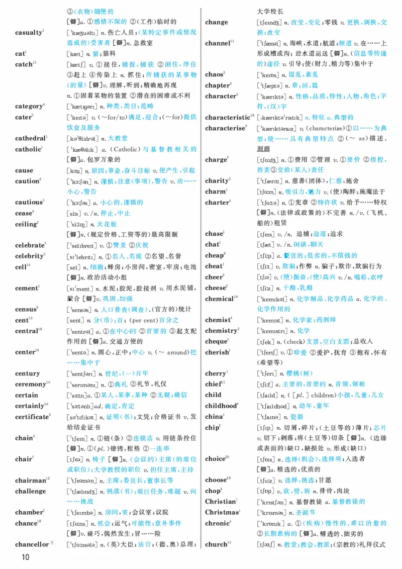 03.大纲词汇词频版_考研（英语一二）历年真题_考研英语（一）历年真题&mdash;&mdash;1980-2025_0-考研英语大纲词汇5500_03.词频版