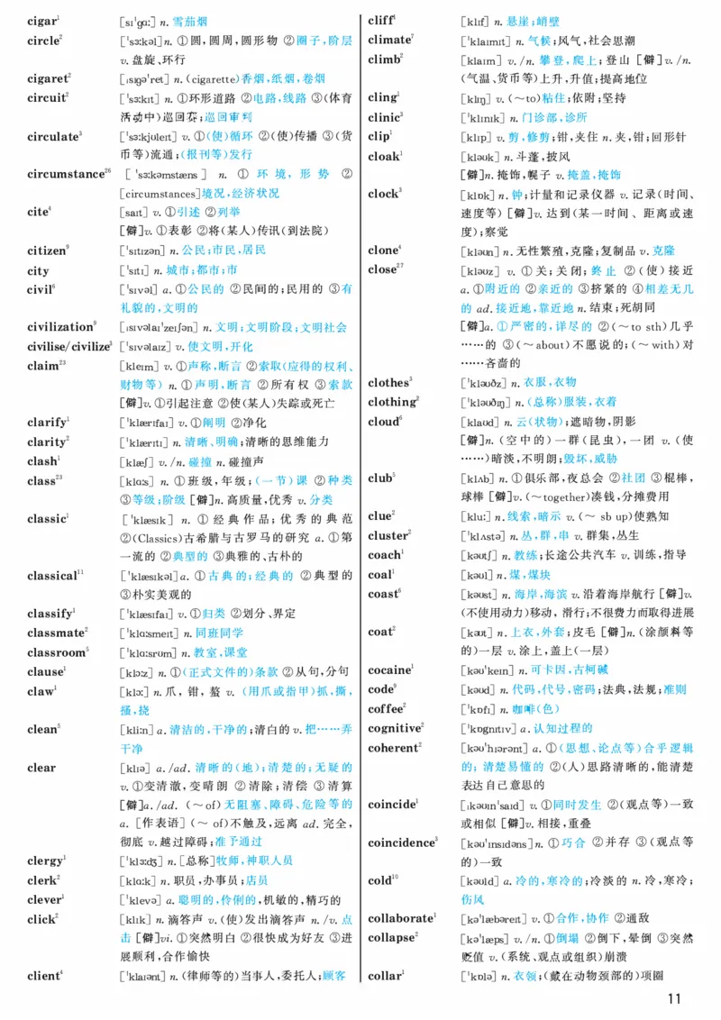 03.大纲词汇词频版_考研（英语一二）历年真题_考研英语（一）历年真题&mdash;&mdash;1980-2025_0-考研英语大纲词汇5500_03.词频版