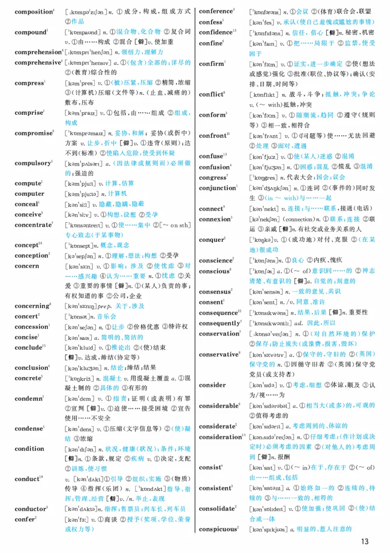 03.大纲词汇词频版_考研（英语一二）历年真题_考研英语（一）历年真题&mdash;&mdash;1980-2025_0-考研英语大纲词汇5500_03.词频版