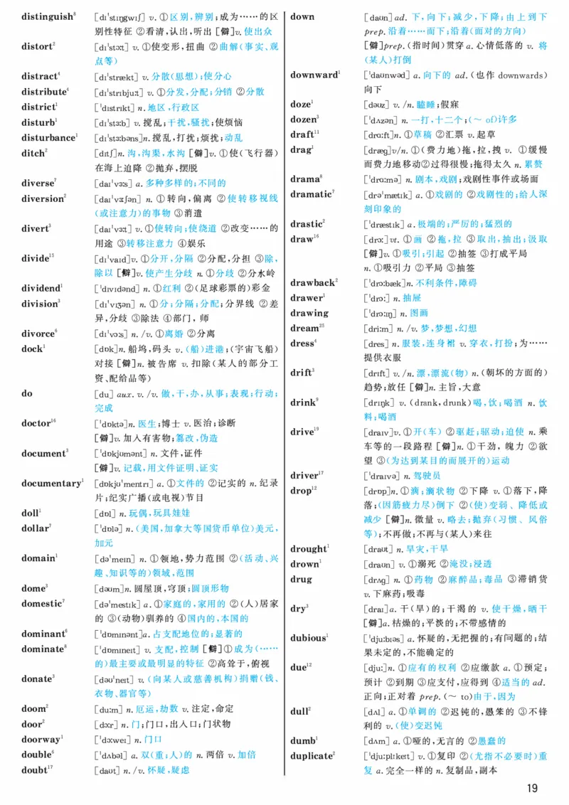 03.大纲词汇词频版_考研（英语一二）历年真题_考研英语（一）历年真题&mdash;&mdash;1980-2025_0-考研英语大纲词汇5500_03.词频版