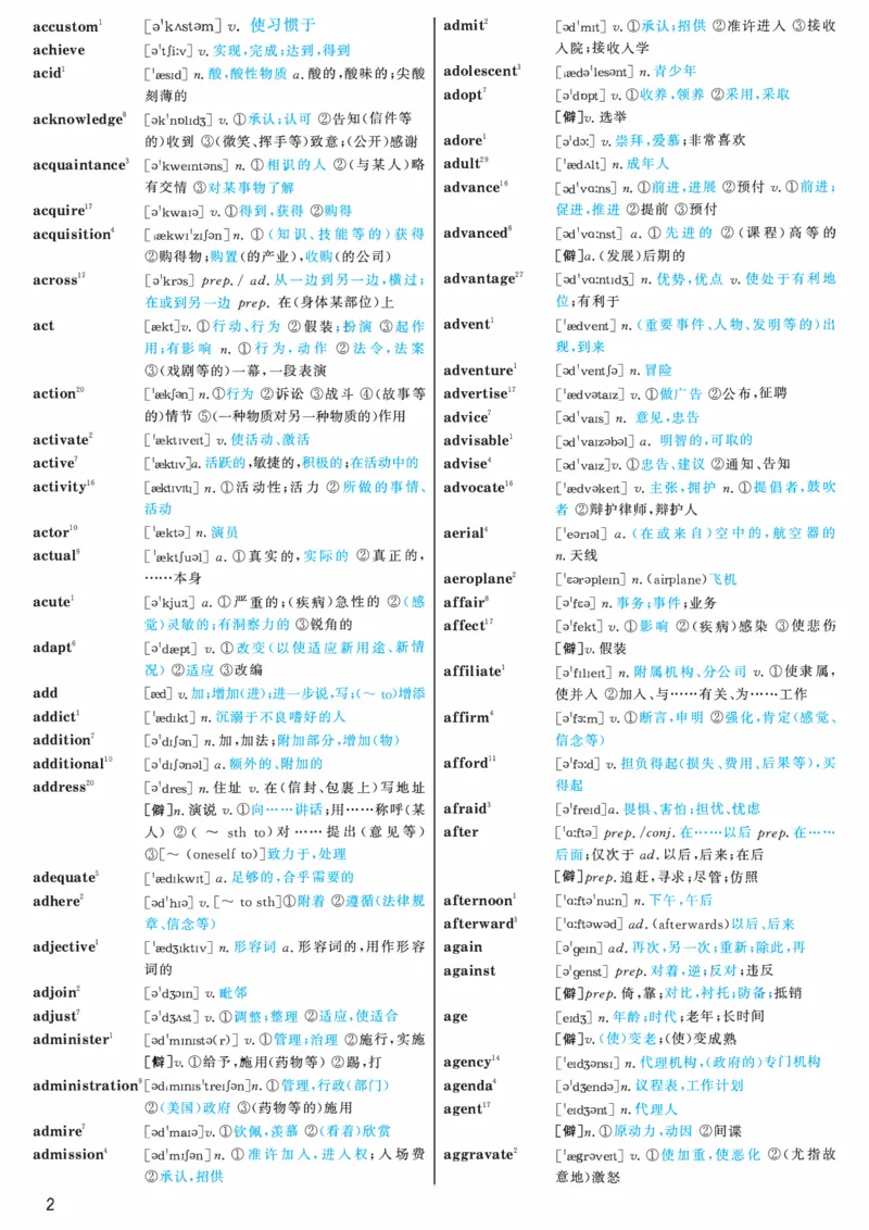 03.大纲词汇词频版_考研（英语一二）历年真题_考研英语（一）历年真题&mdash;&mdash;1980-2025_0-考研英语大纲词汇5500_03.词频版