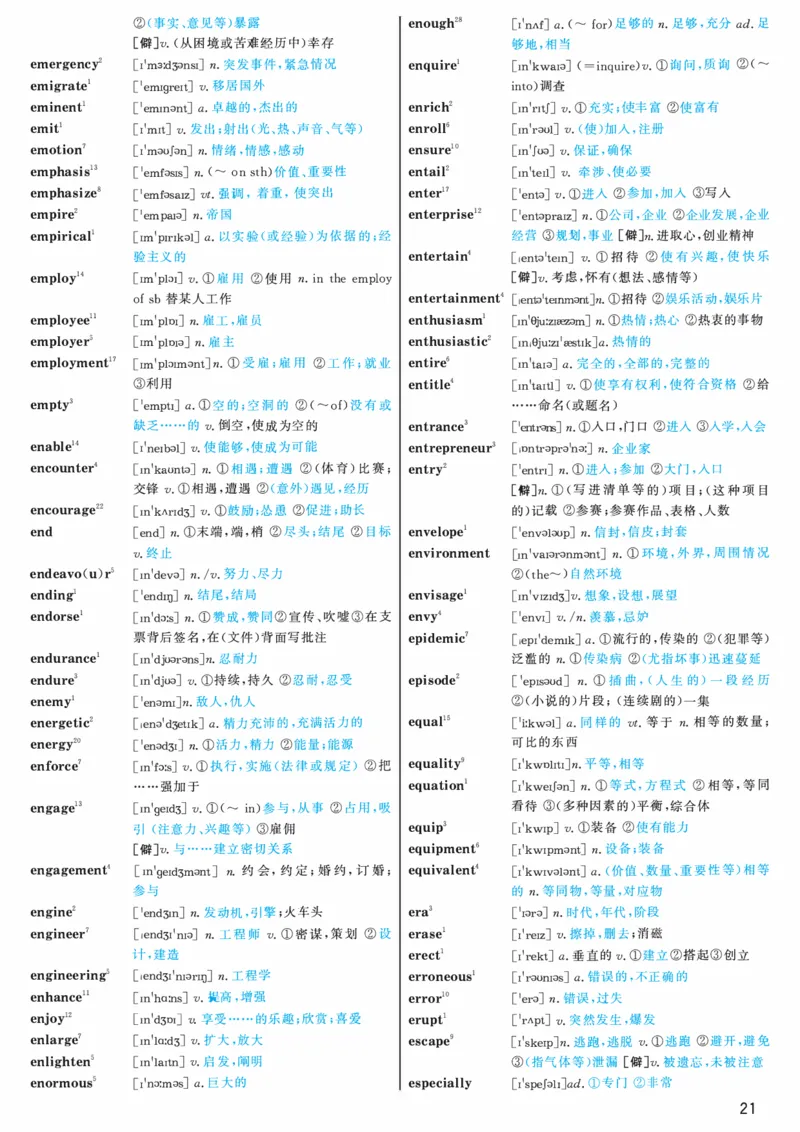 03.大纲词汇词频版_考研（英语一二）历年真题_考研英语（一）历年真题&mdash;&mdash;1980-2025_0-考研英语大纲词汇5500_03.词频版